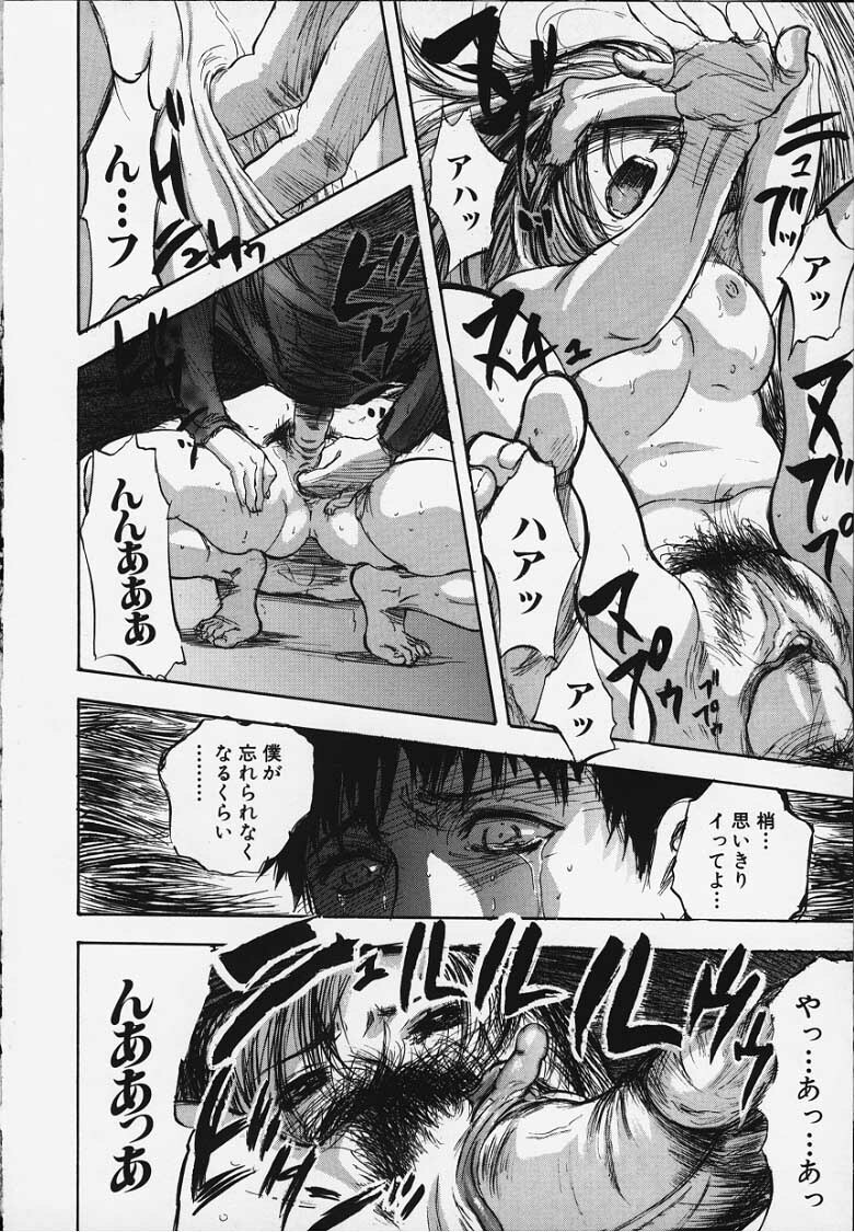 [Yamada Tahichi] Kozue page 103 full
