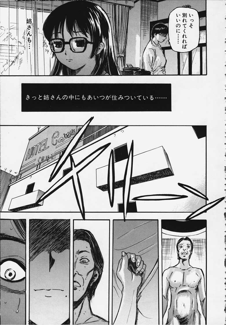 [Yamada Tahichi] Kozue page 112 full