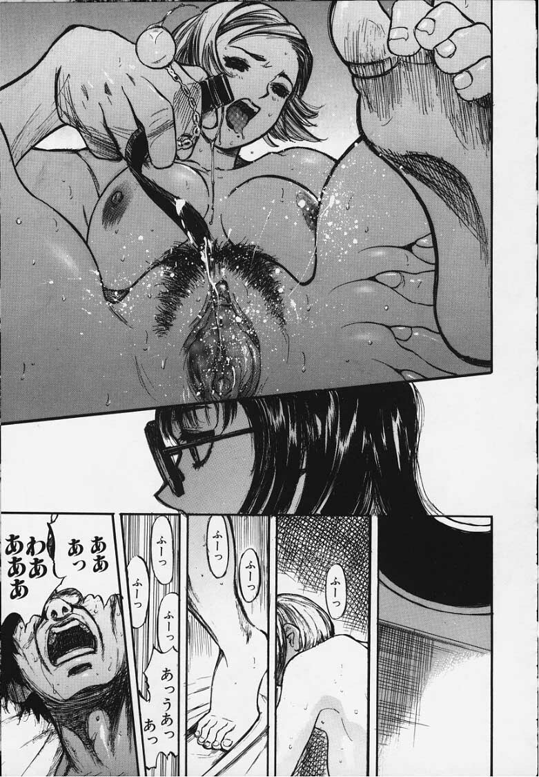 [Yamada Tahichi] Kozue page 118 full