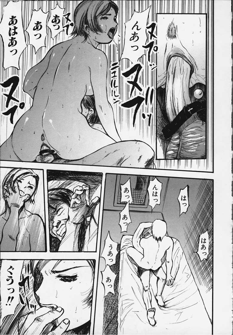 [Yamada Tahichi] Kozue page 120 full