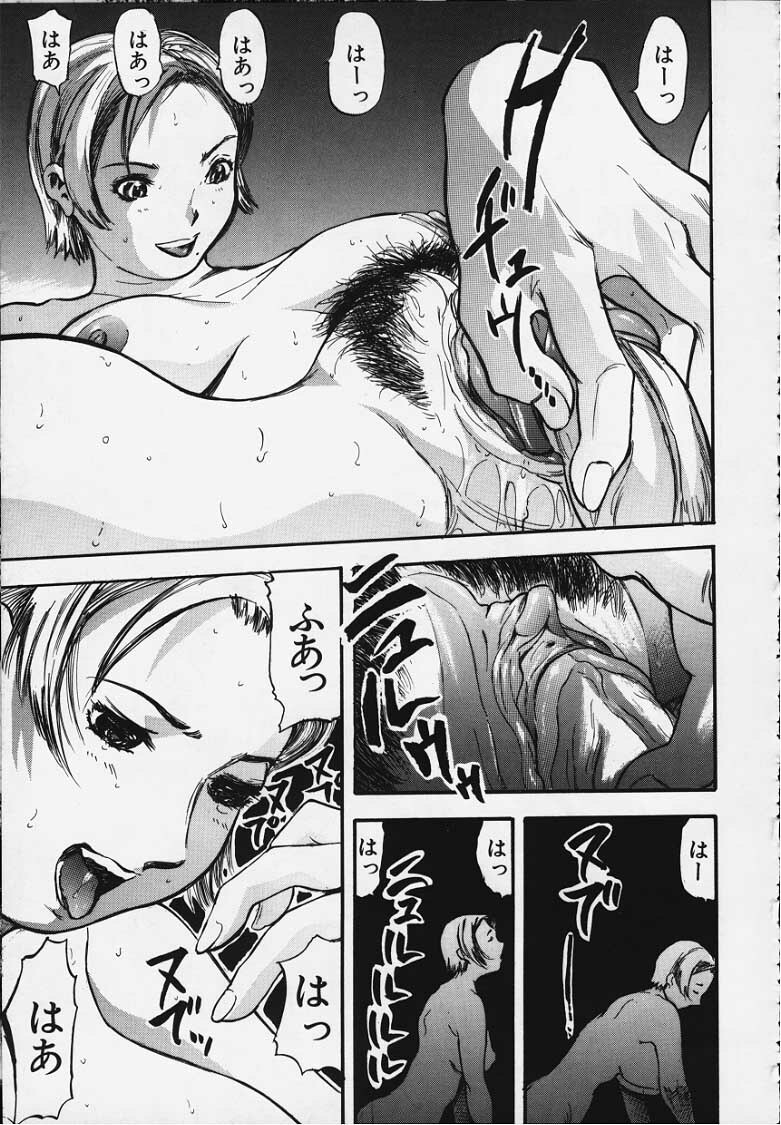 [Yamada Tahichi] Kozue page 122 full