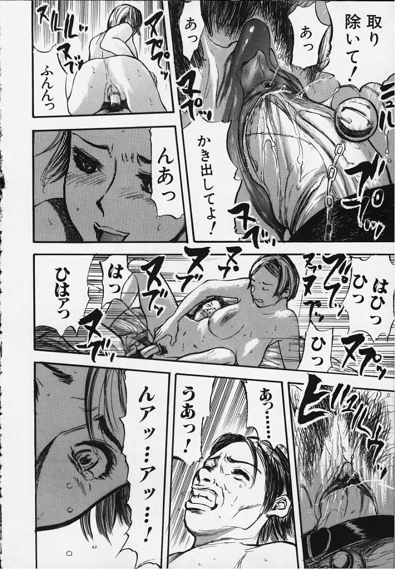 [Yamada Tahichi] Kozue page 125 full