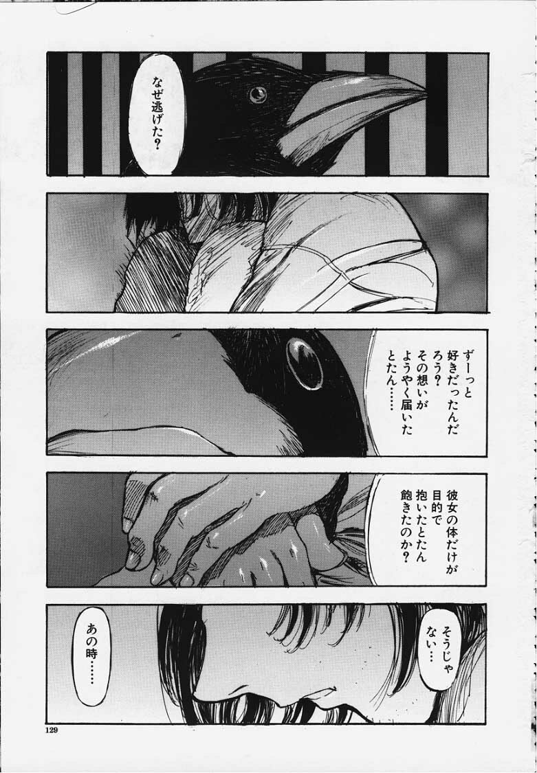 [Yamada Tahichi] Kozue page 128 full