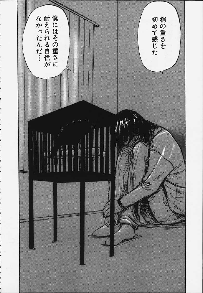 [Yamada Tahichi] Kozue page 129 full