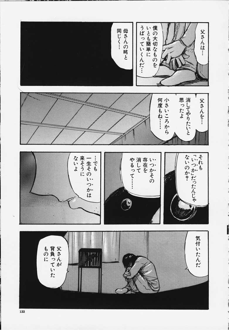 [Yamada Tahichi] Kozue page 132 full