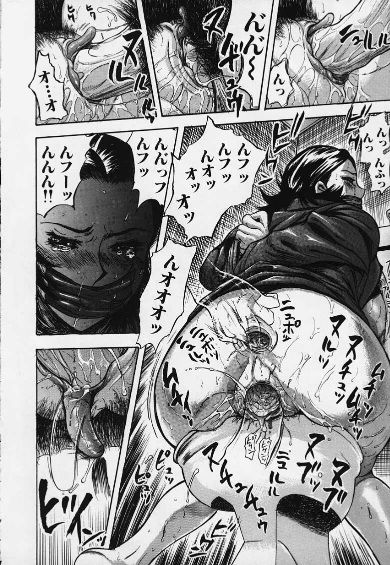 [Yamada Tahichi] Kozue page 61 full