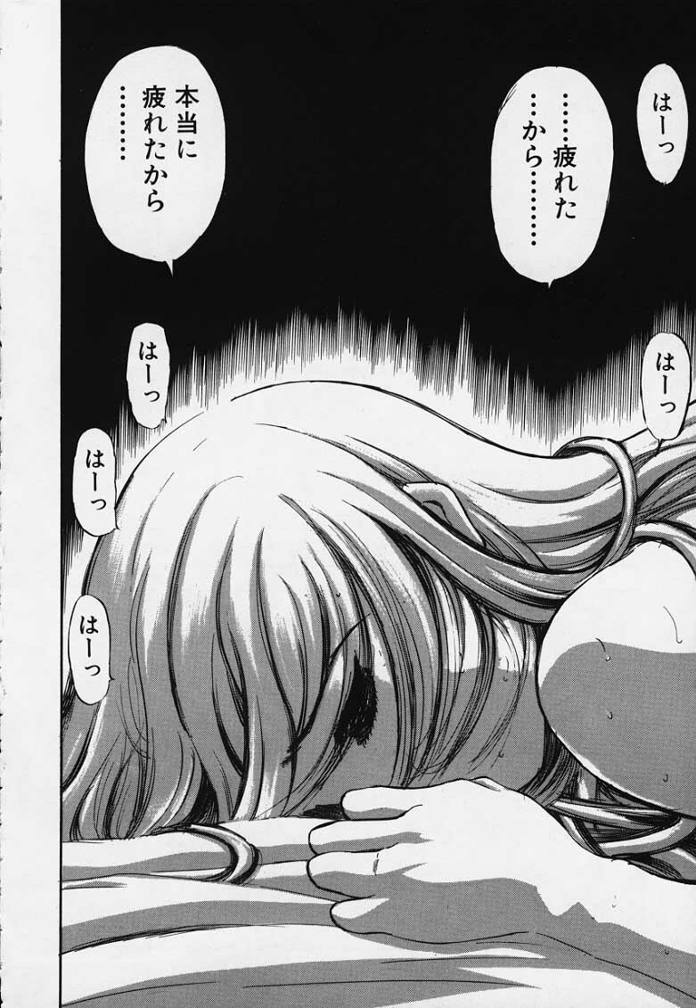[Yamada Tahichi] Kozue page 67 full