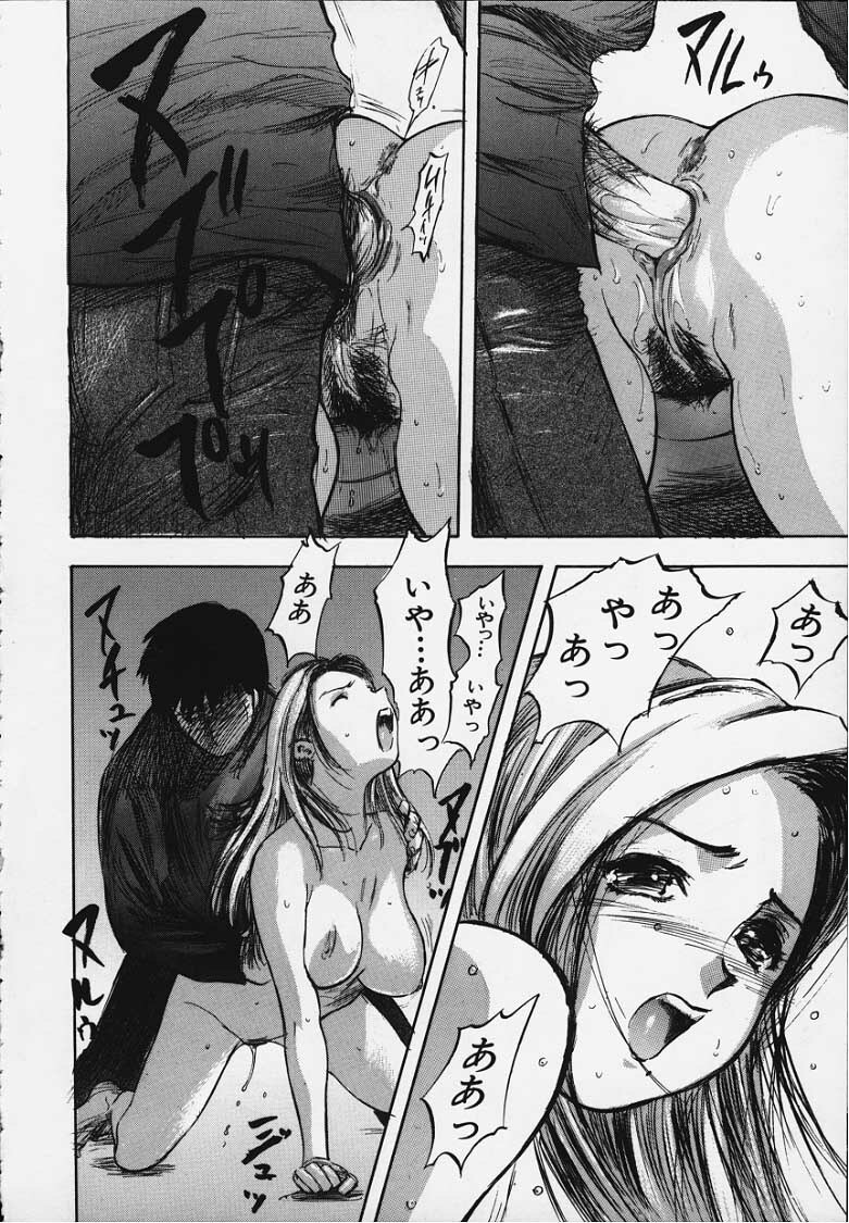 [Yamada Tahichi] Kozue page 95 full
