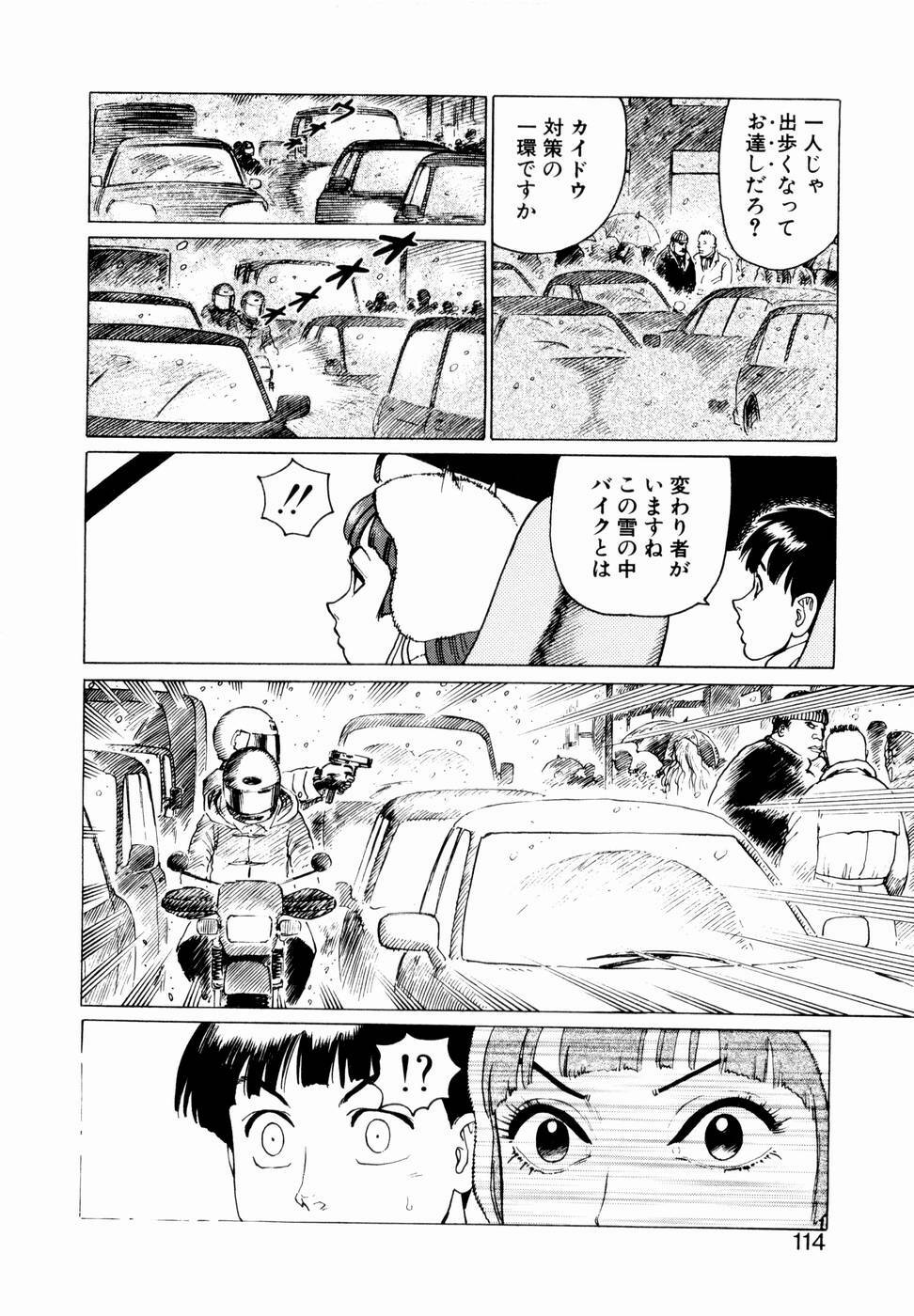 [Yamamoto Atsuji] Ammo Vol 1 page 112 full