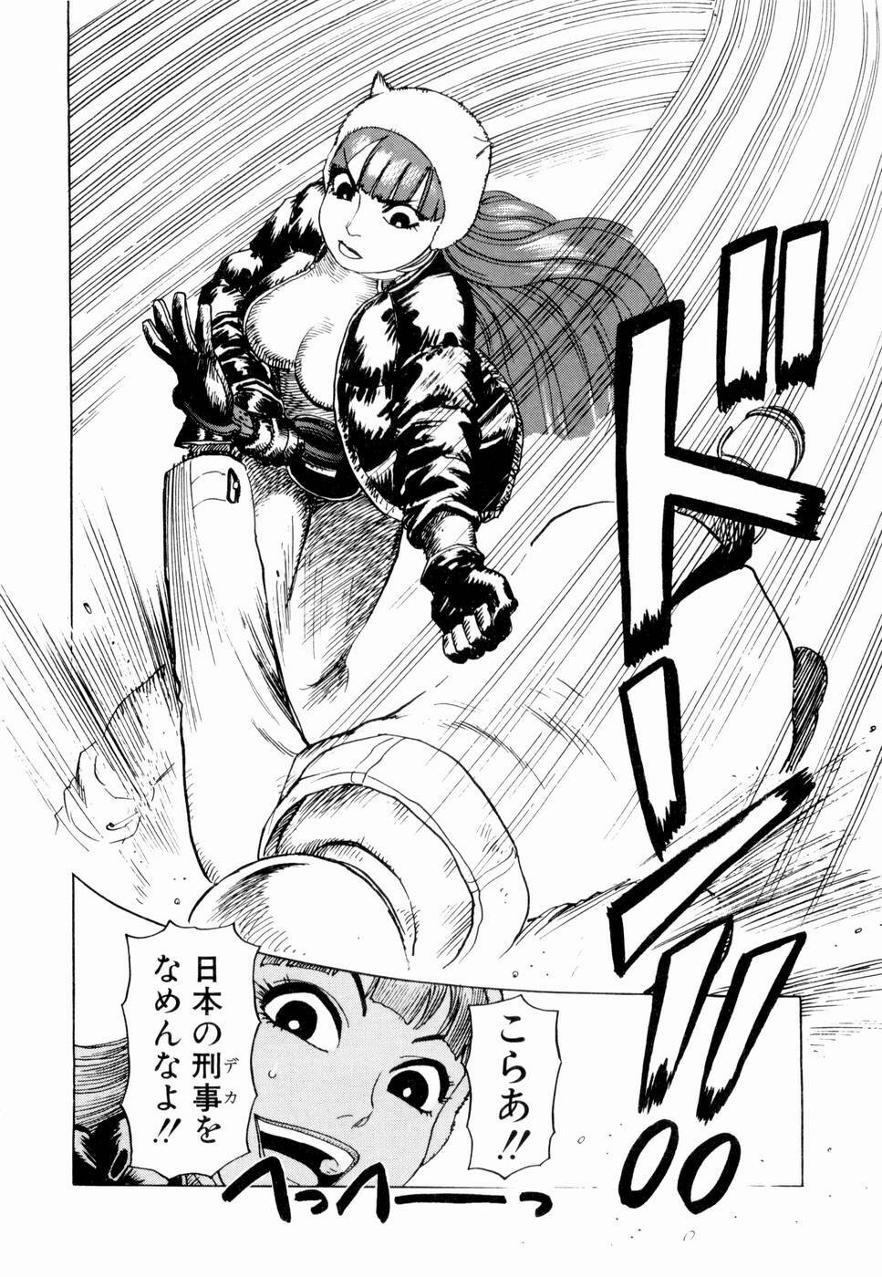 [Yamamoto Atsuji] Ammo Vol 1 page 124 full