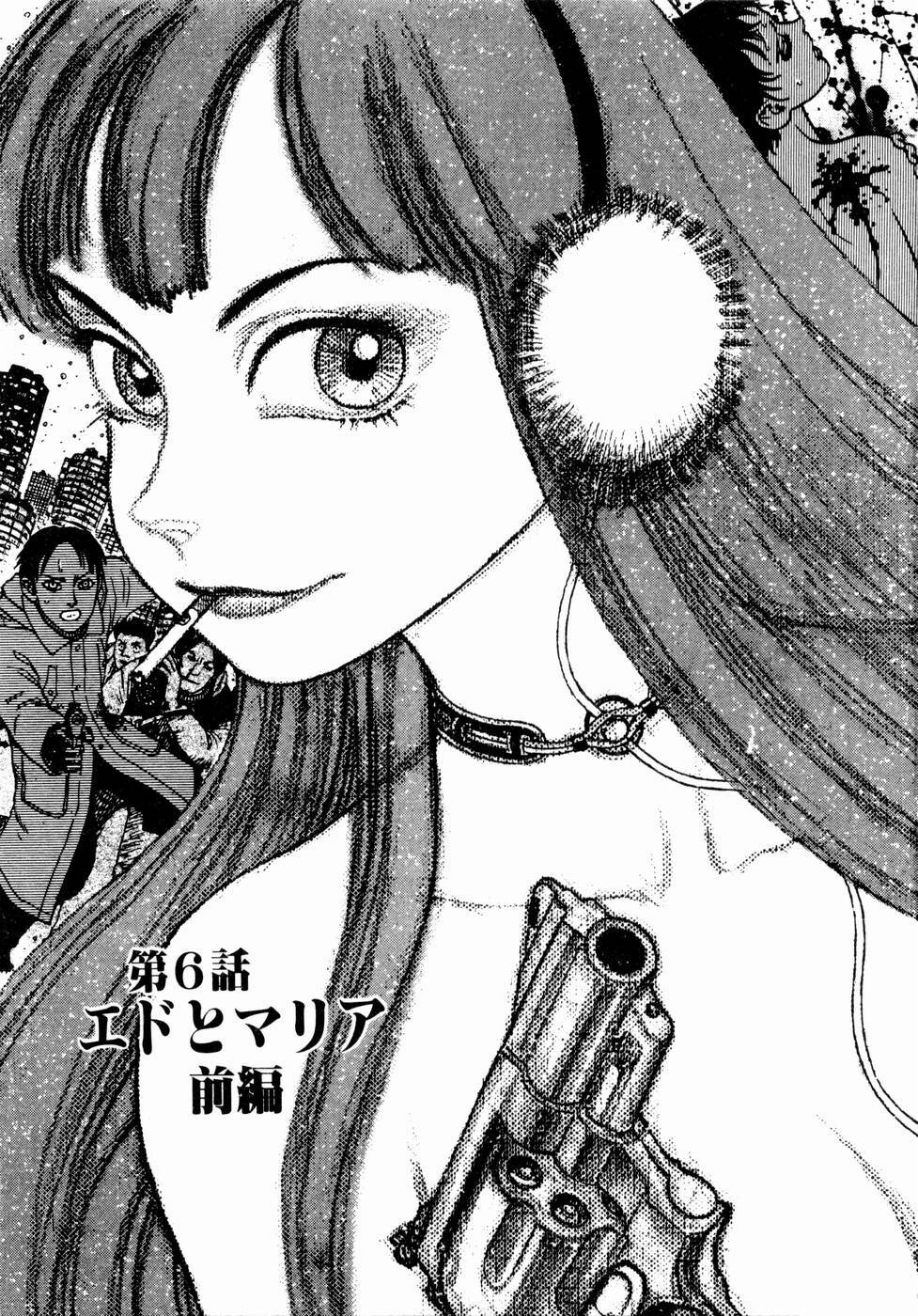 [Yamamoto Atsuji] Ammo Vol 1 page 127 full