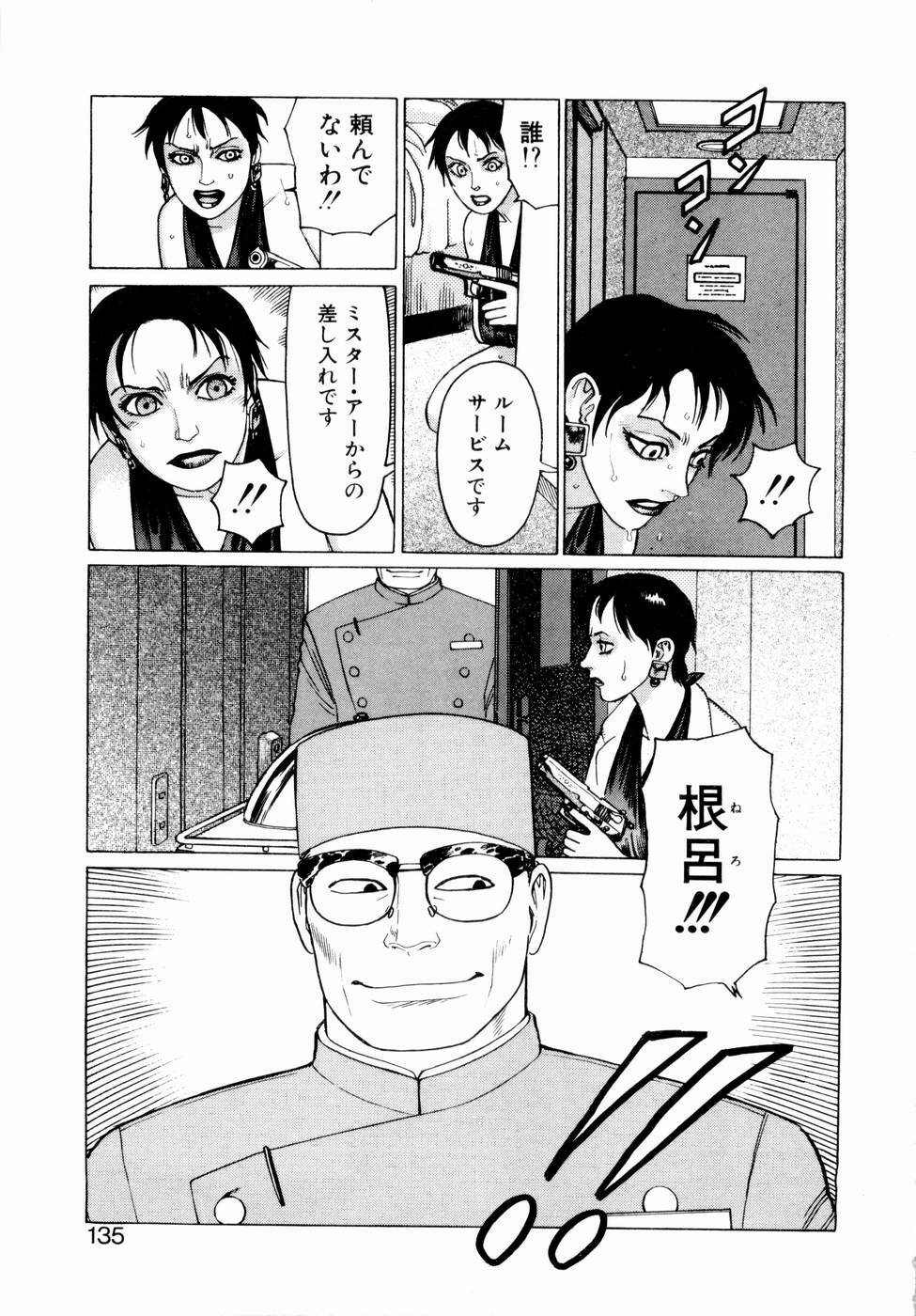 [Yamamoto Atsuji] Ammo Vol 1 page 133 full