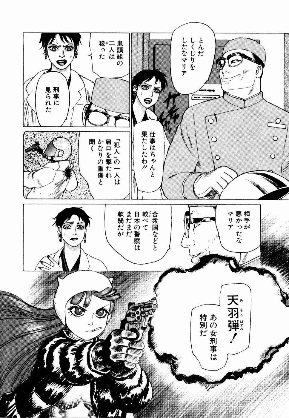 [Yamamoto Atsuji] Ammo Vol 1 page 134 full