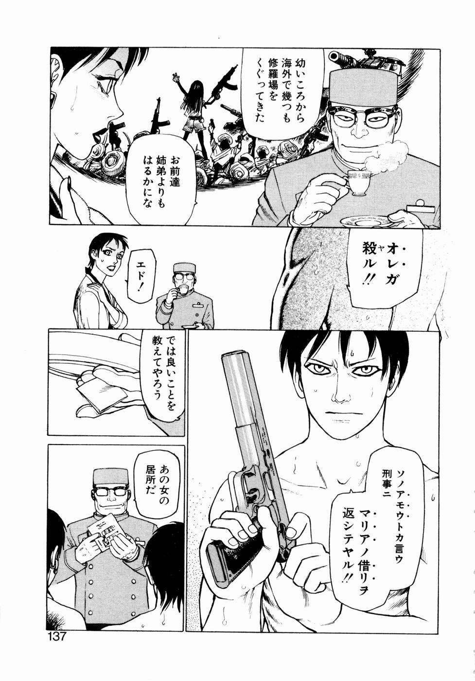 [Yamamoto Atsuji] Ammo Vol 1 page 135 full