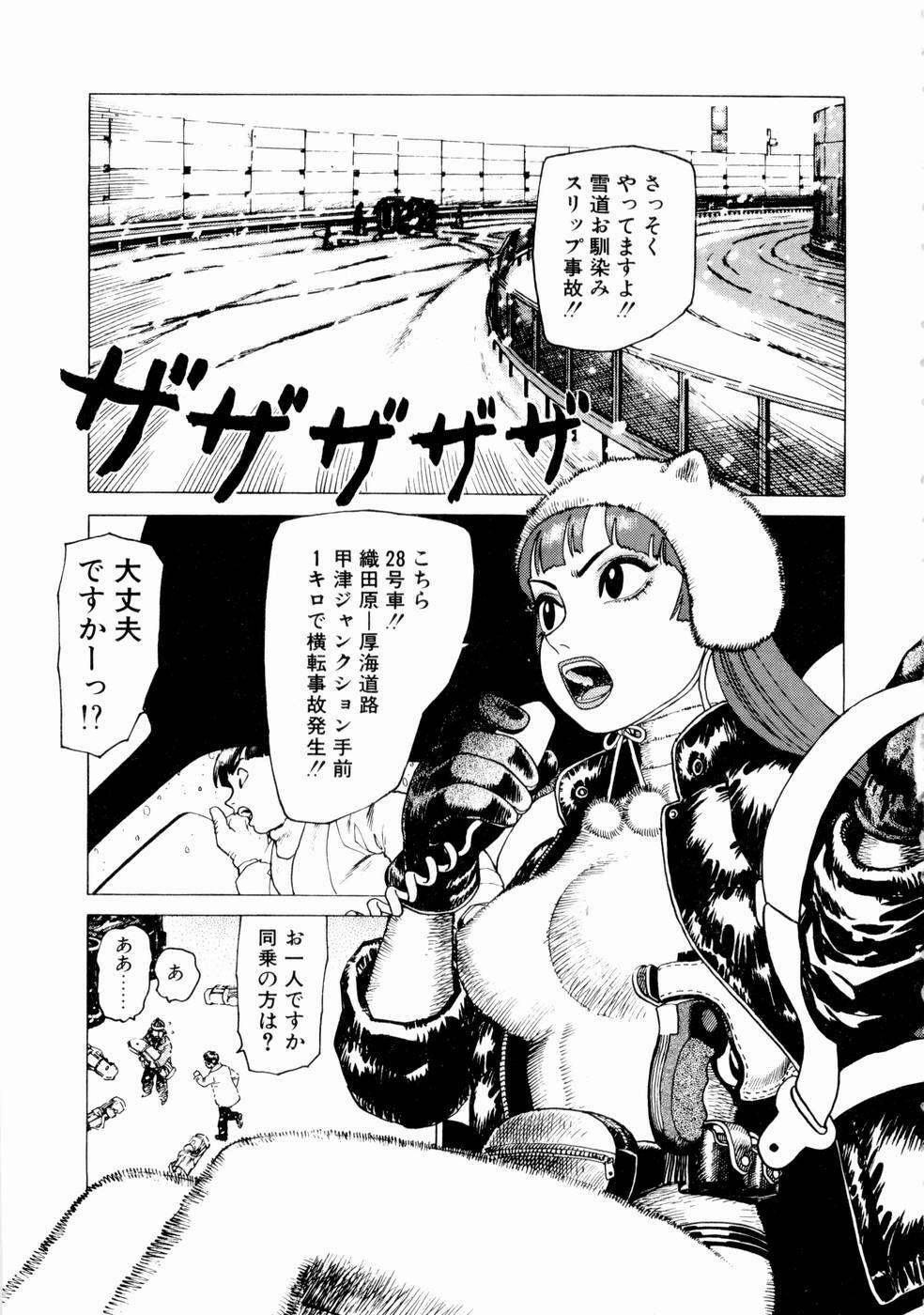 [Yamamoto Atsuji] Ammo Vol 1 page 97 full