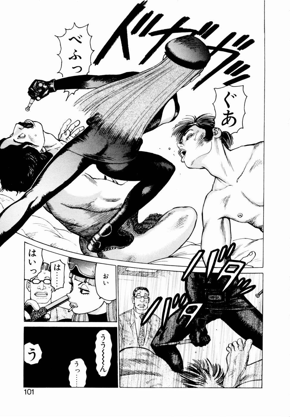 [Yamamoto Atsuji] Ammo Vol 2 page 103 full