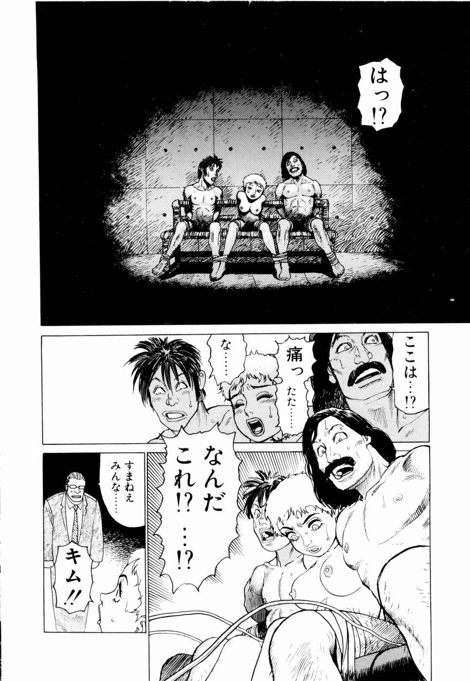 [Yamamoto Atsuji] Ammo Vol 2 page 104 full