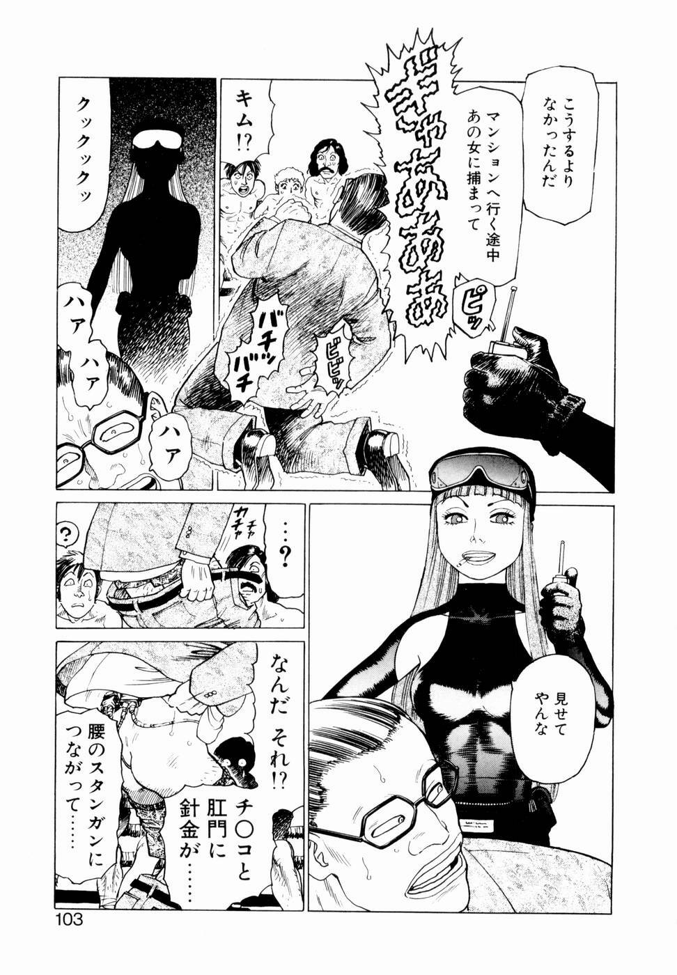 [Yamamoto Atsuji] Ammo Vol 2 page 105 full