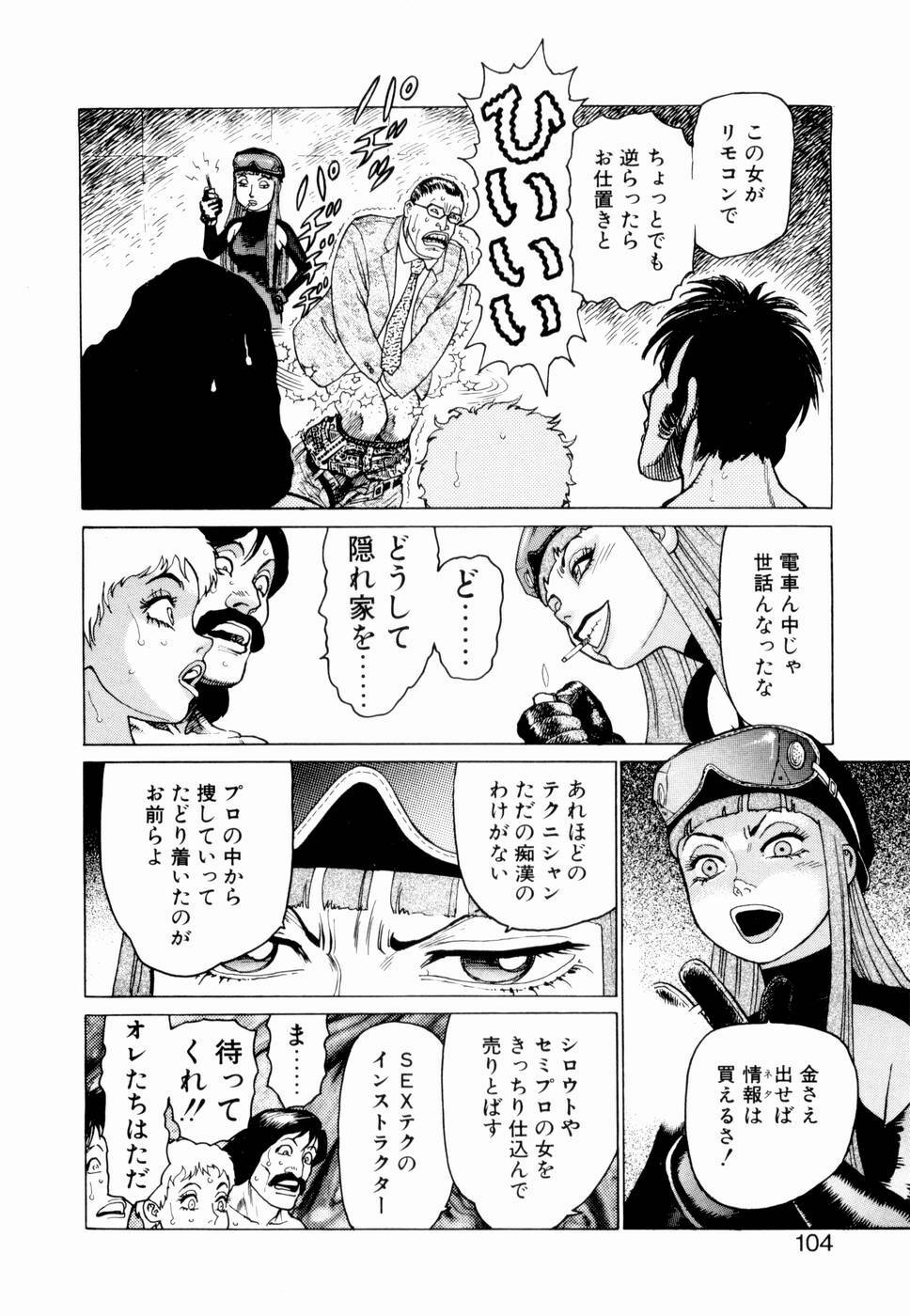 [Yamamoto Atsuji] Ammo Vol 2 page 106 full