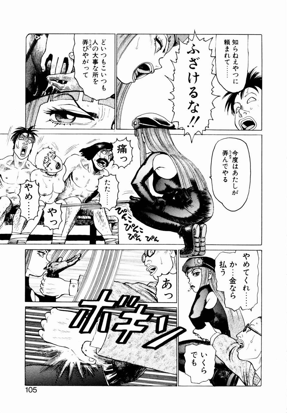 [Yamamoto Atsuji] Ammo Vol 2 page 107 full