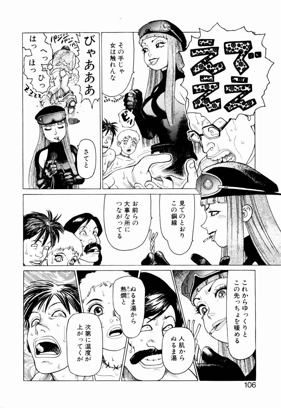 [Yamamoto Atsuji] Ammo Vol 2 page 108 full
