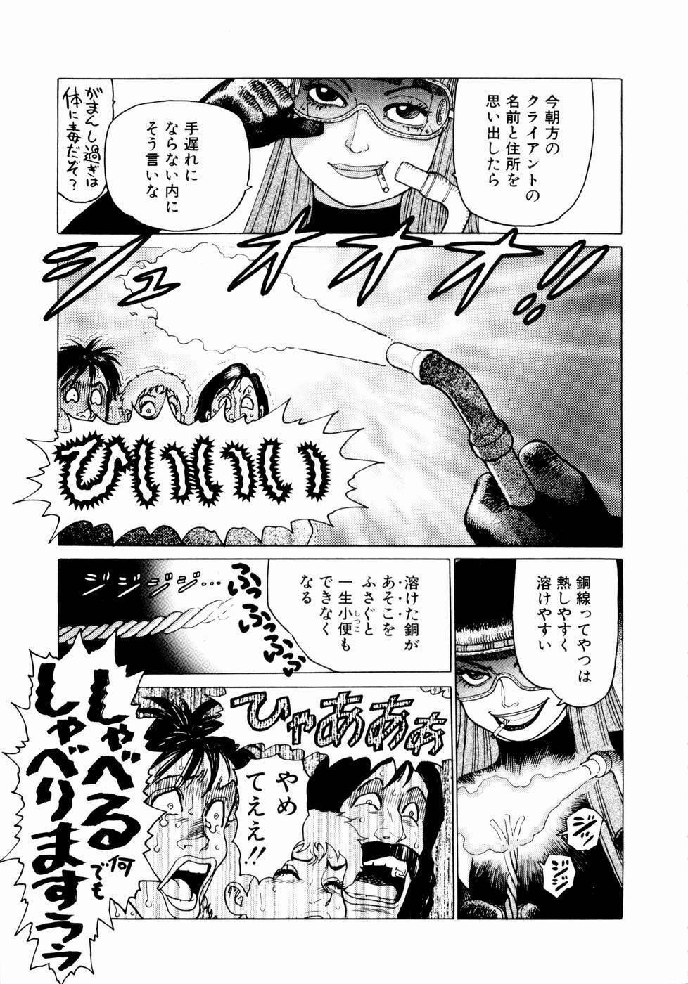 [Yamamoto Atsuji] Ammo Vol 2 page 109 full