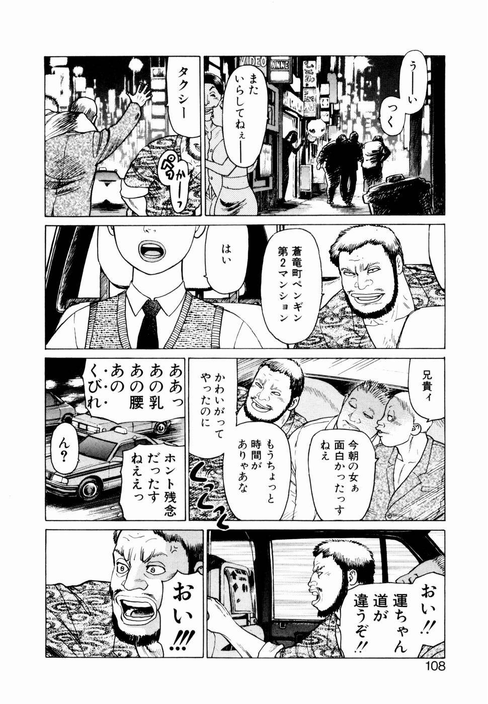[Yamamoto Atsuji] Ammo Vol 2 page 110 full
