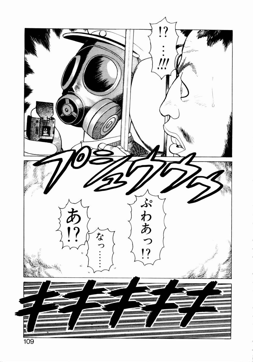 [Yamamoto Atsuji] Ammo Vol 2 page 111 full