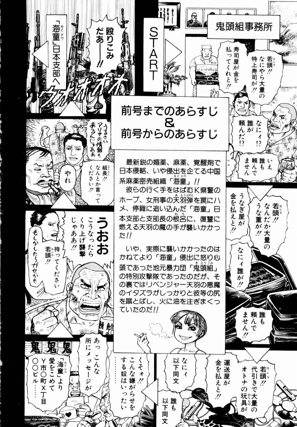[Yamamoto Atsuji] Ammo Vol 2 page 114 full