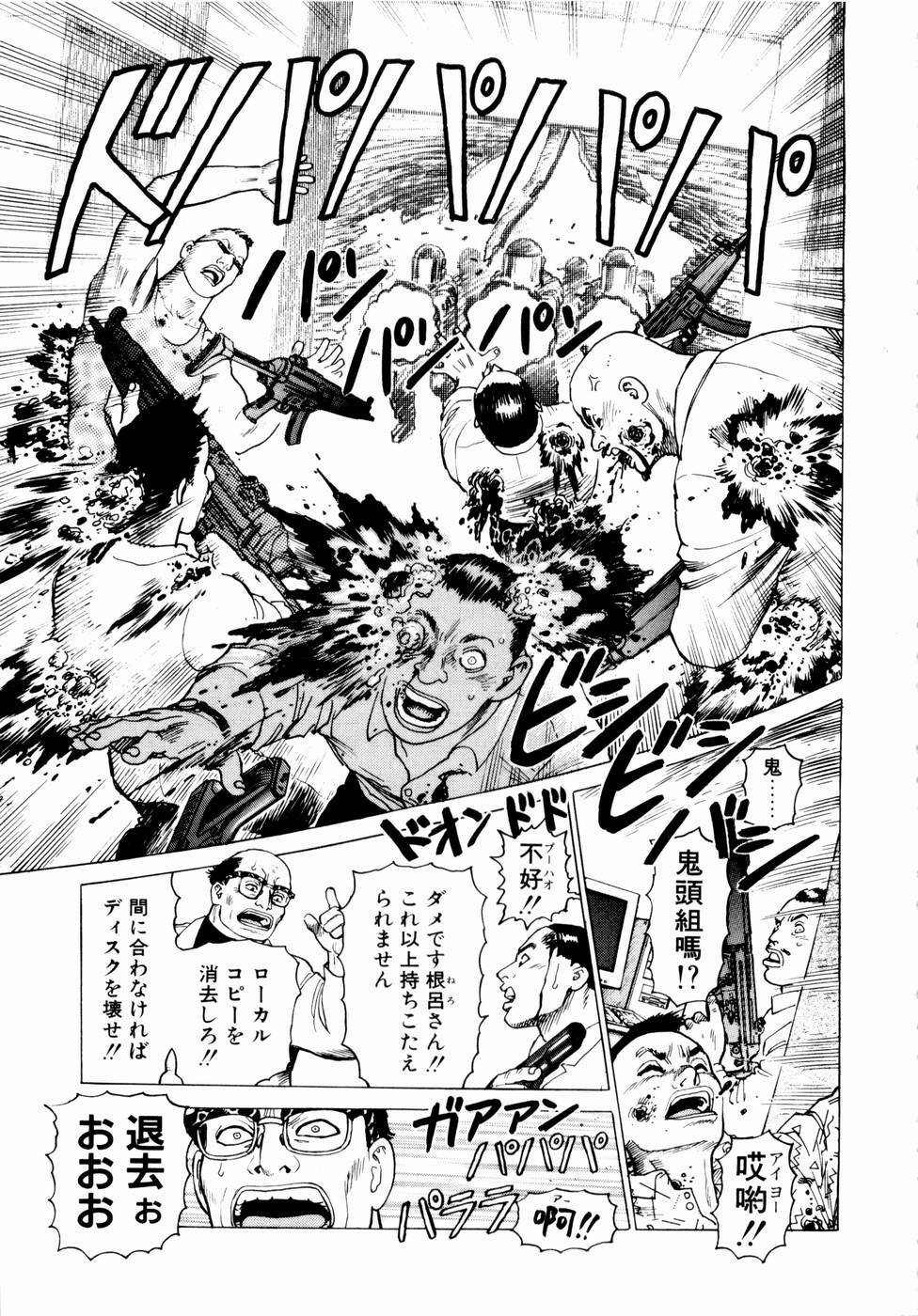 [Yamamoto Atsuji] Ammo Vol 2 page 115 full