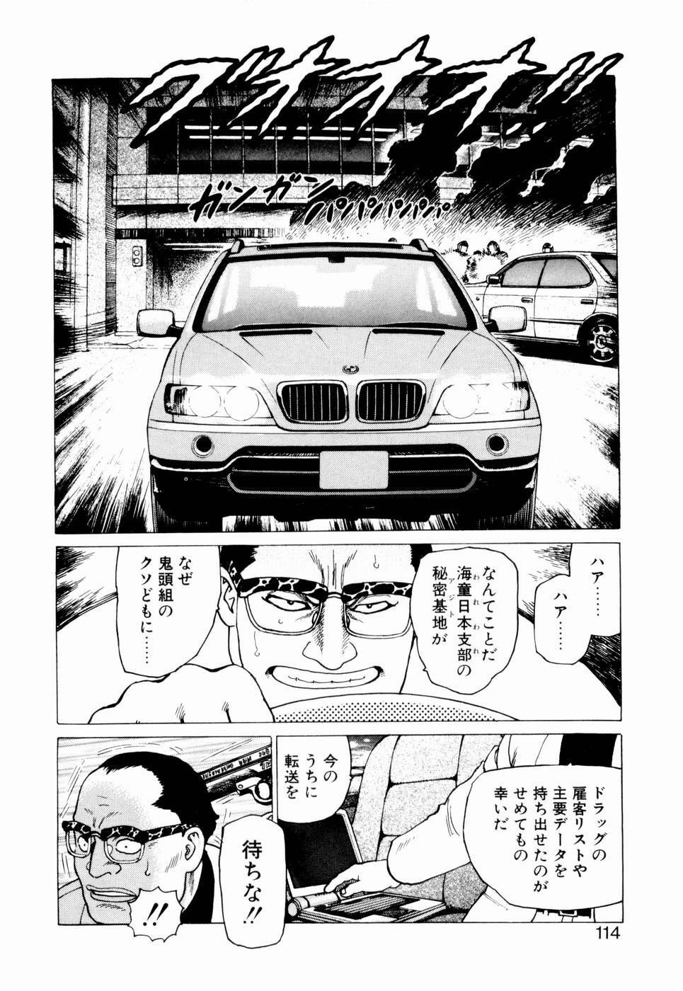 [Yamamoto Atsuji] Ammo Vol 2 page 116 full