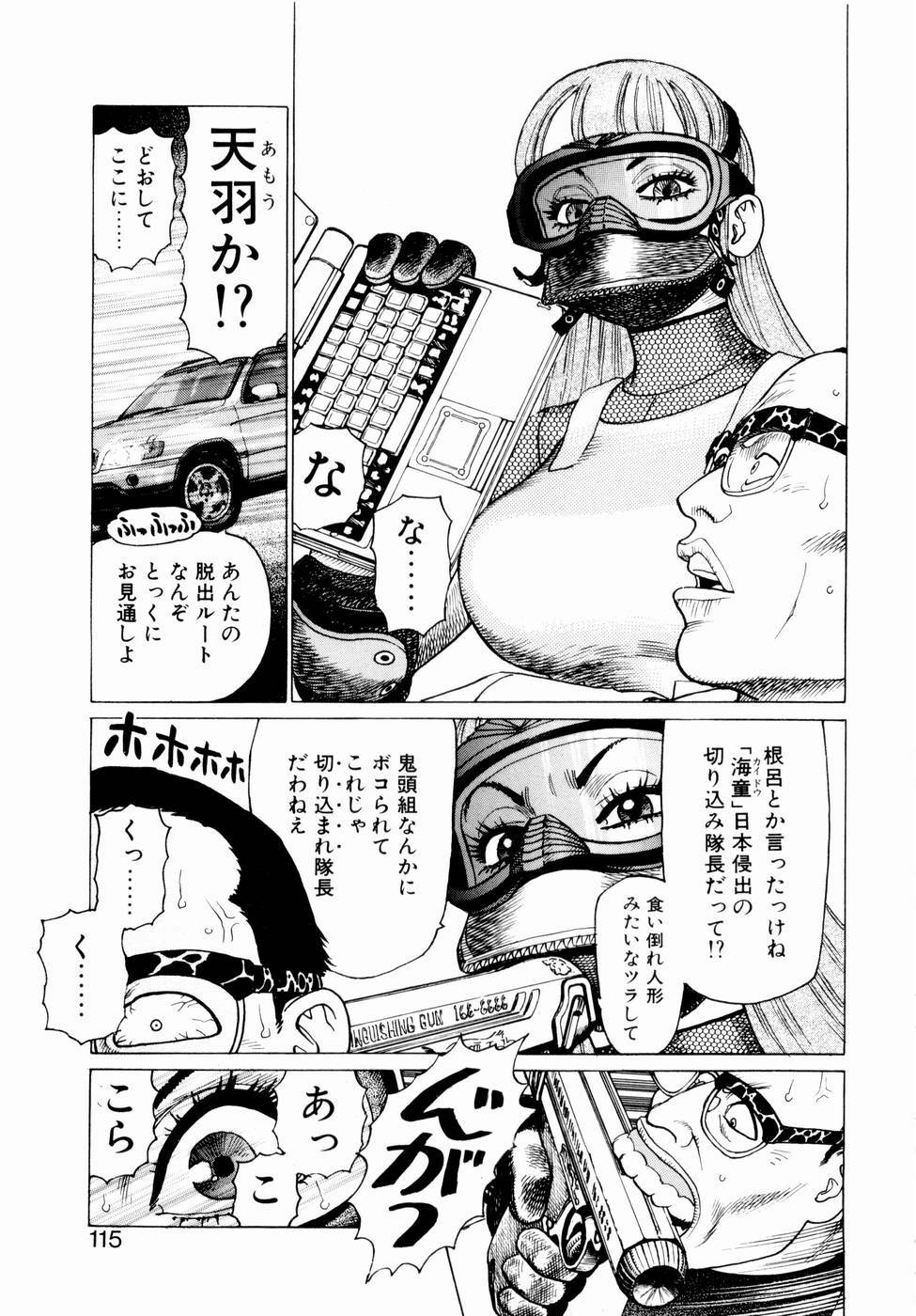 [Yamamoto Atsuji] Ammo Vol 2 page 117 full