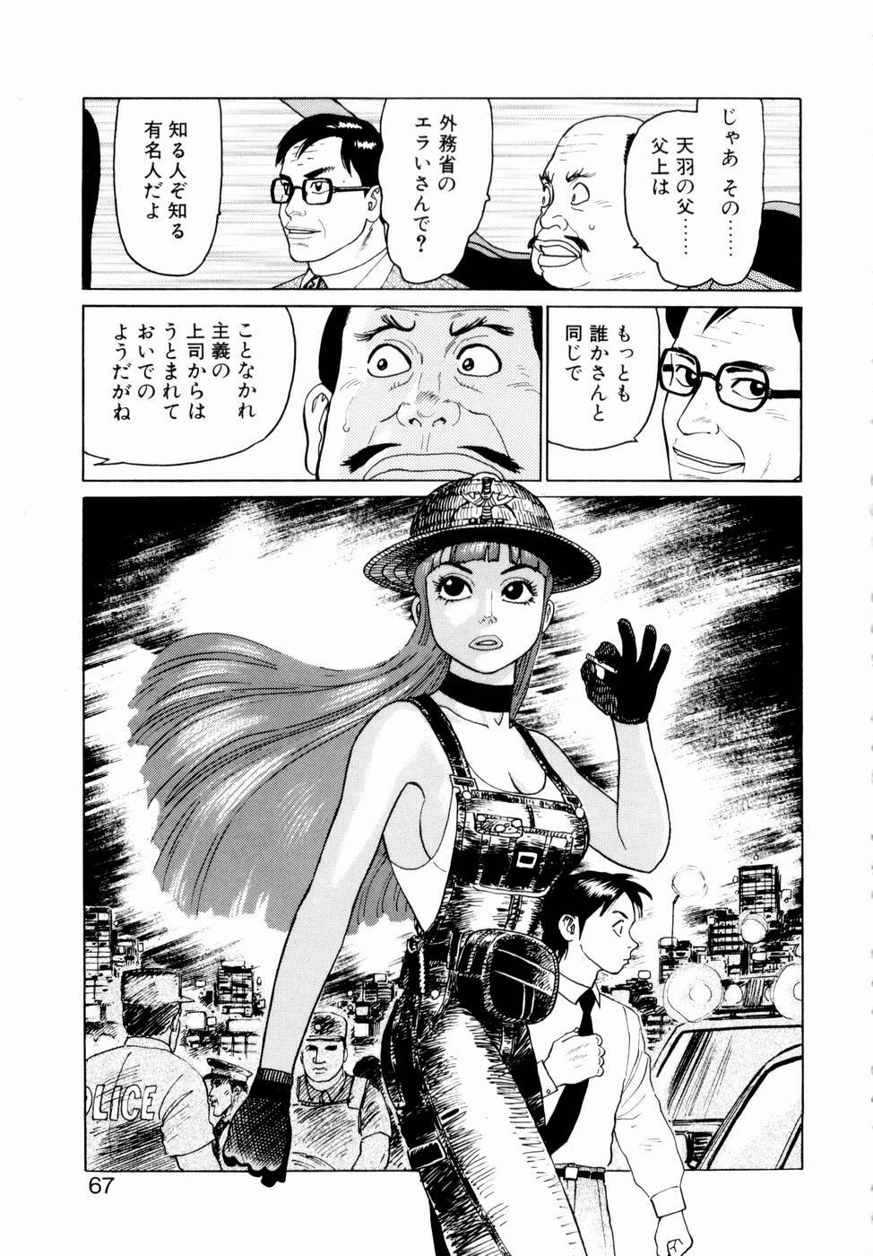 [Yamamoto Atsuji] Ammo Vol 2 page 69 full