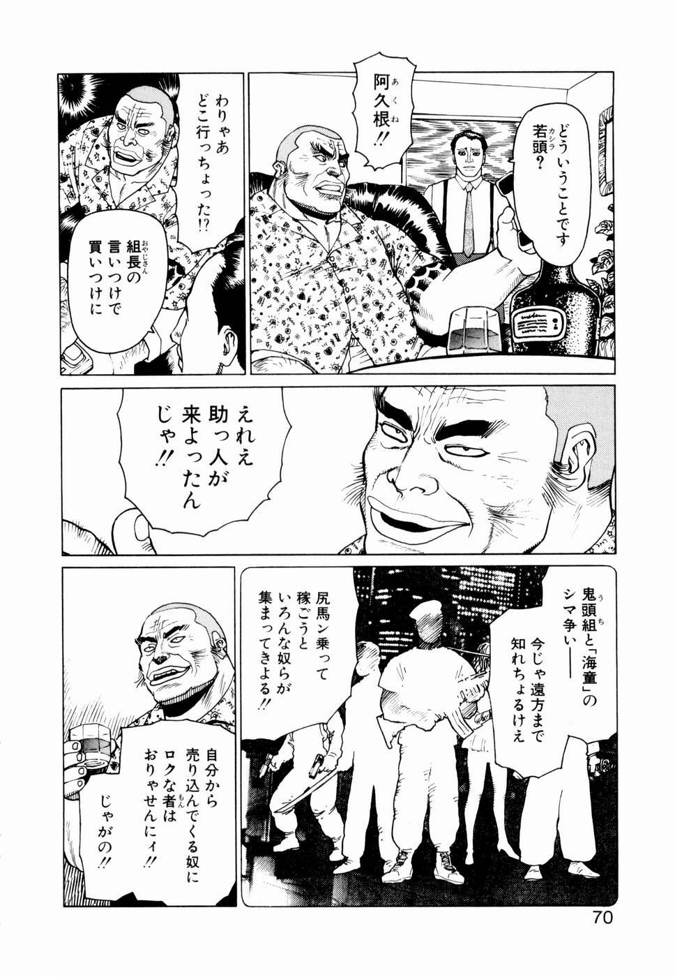 [Yamamoto Atsuji] Ammo Vol 2 page 72 full
