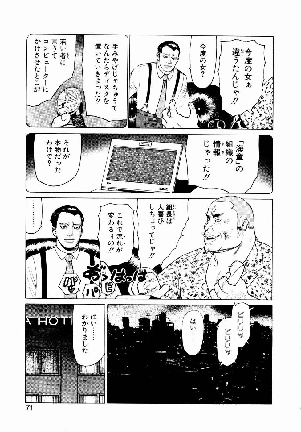 [Yamamoto Atsuji] Ammo Vol 2 page 73 full