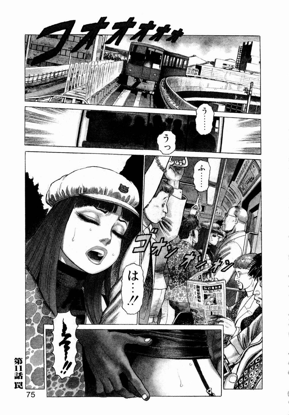 [Yamamoto Atsuji] Ammo Vol 2 page 77 full