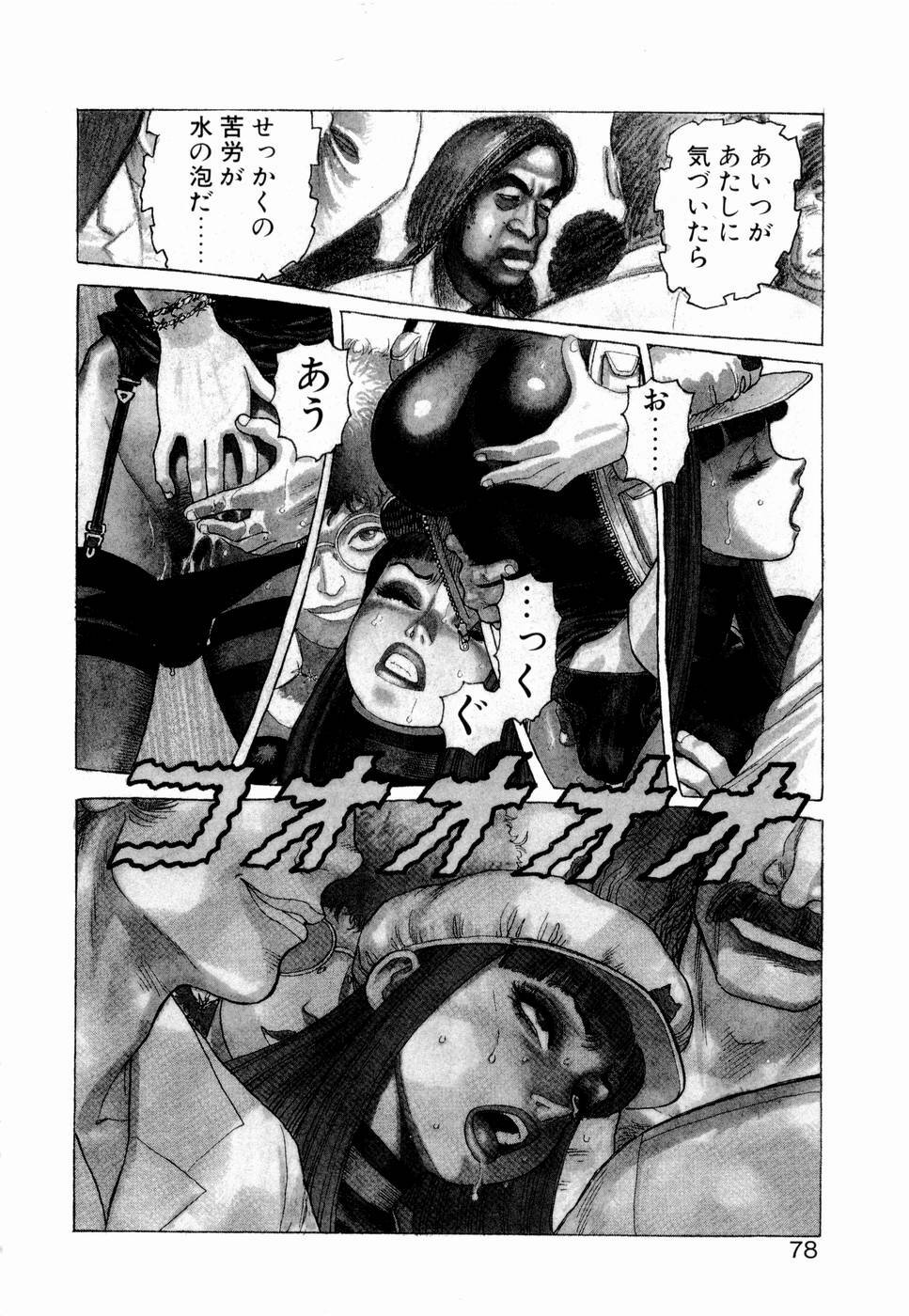 [Yamamoto Atsuji] Ammo Vol 2 page 80 full