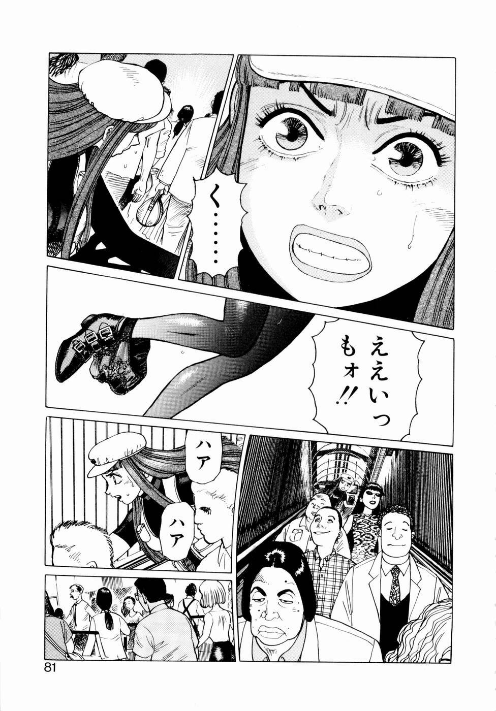 [Yamamoto Atsuji] Ammo Vol 2 page 83 full