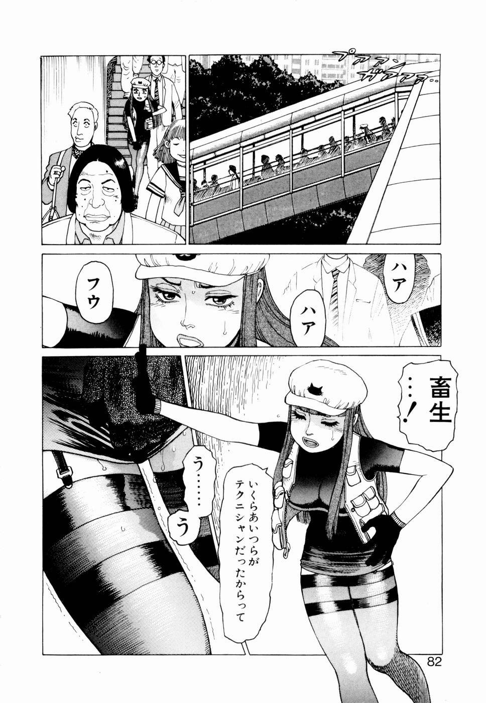 [Yamamoto Atsuji] Ammo Vol 2 page 84 full