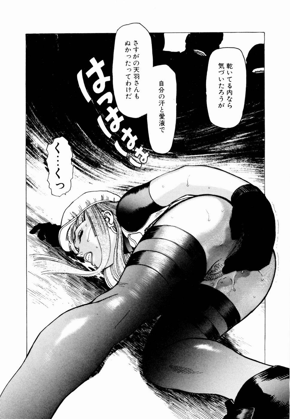 [Yamamoto Atsuji] Ammo Vol 2 page 90 full