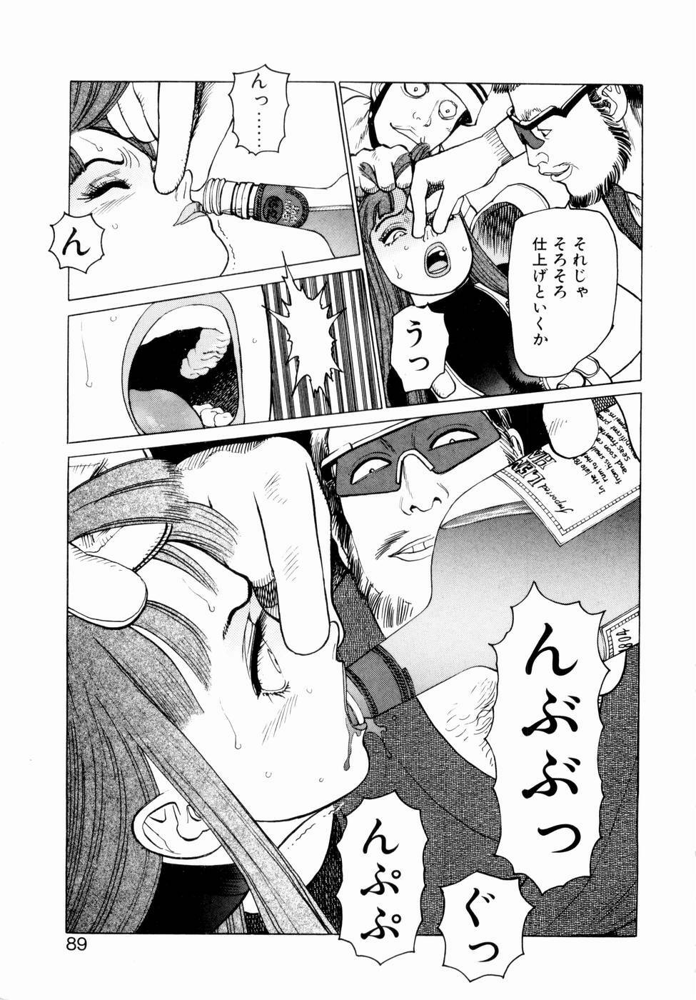 [Yamamoto Atsuji] Ammo Vol 2 page 91 full