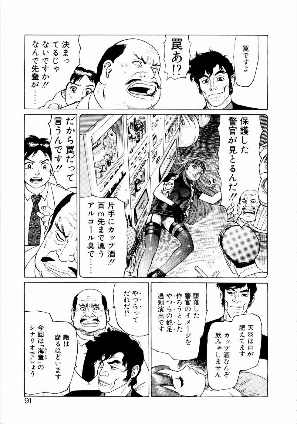 [Yamamoto Atsuji] Ammo Vol 2 page 93 full