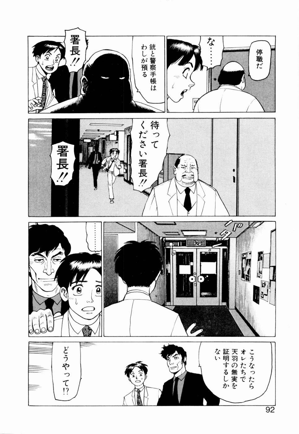 [Yamamoto Atsuji] Ammo Vol 2 page 94 full