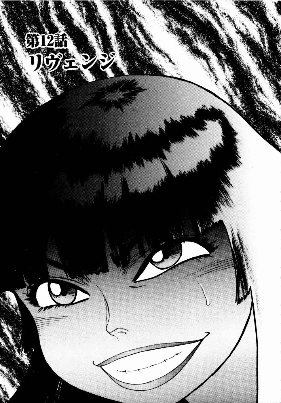 [Yamamoto Atsuji] Ammo Vol 2 page 97 full