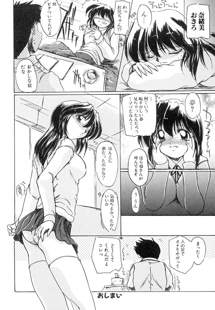 [Delta M] Inniku no Utage page 149 full