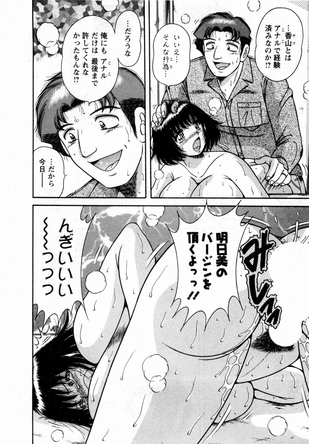 [Umino Sachi] Marugoto Okusan page 57 full