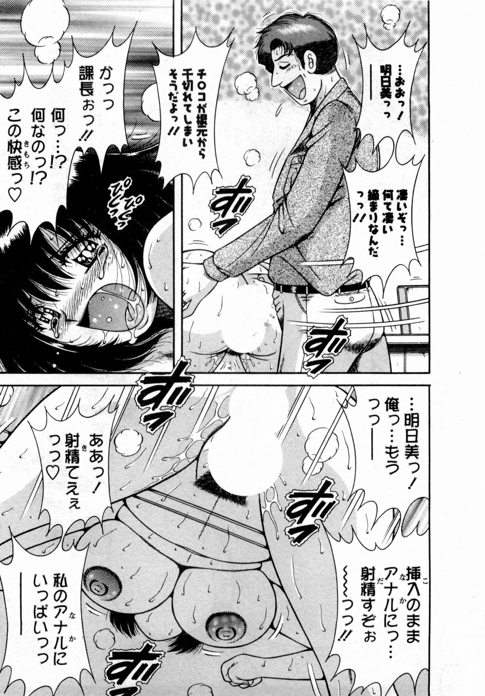 [Umino Sachi] Marugoto Okusan page 58 full