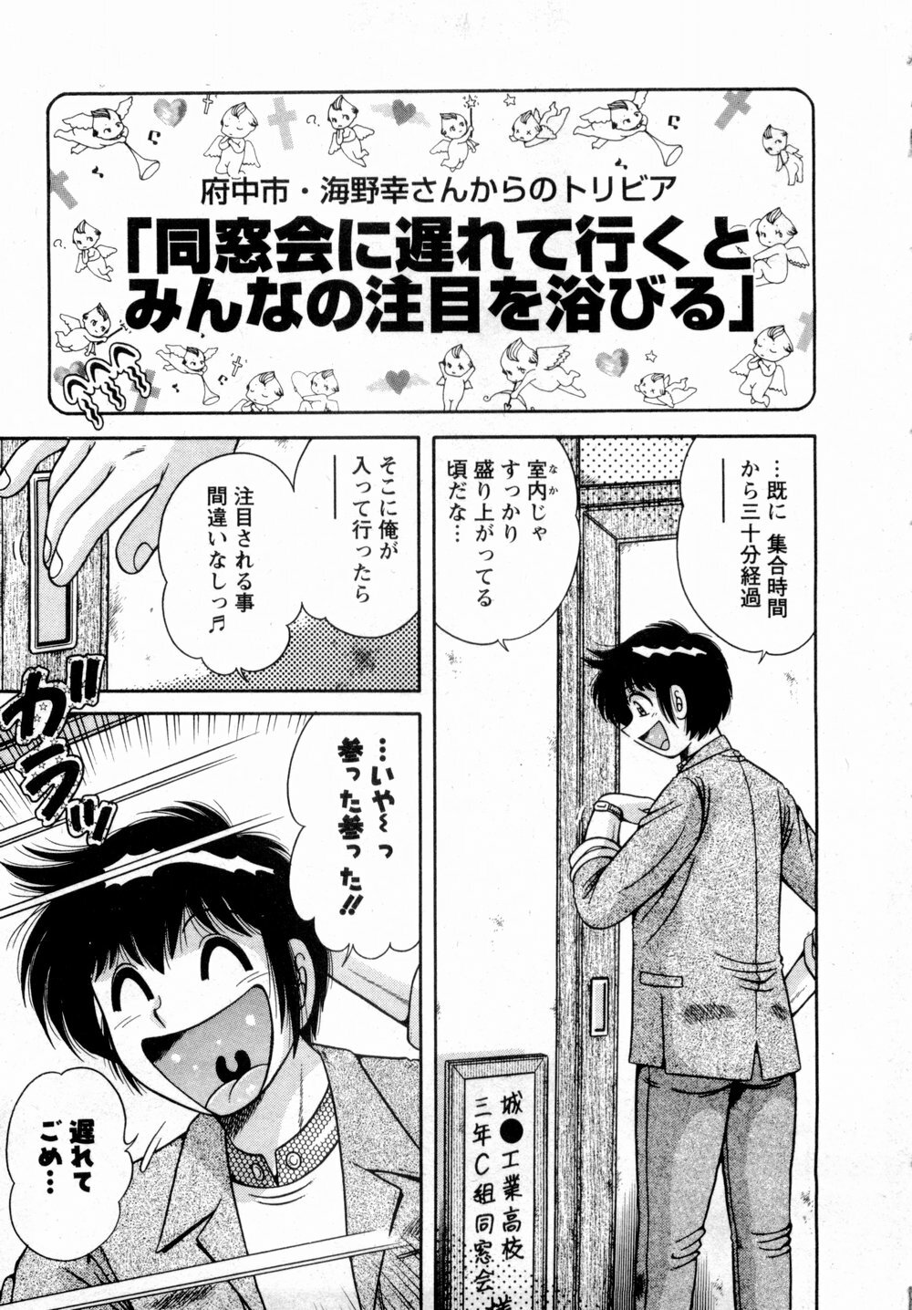 [Umino Sachi] Marugoto Okusan page 8 full
