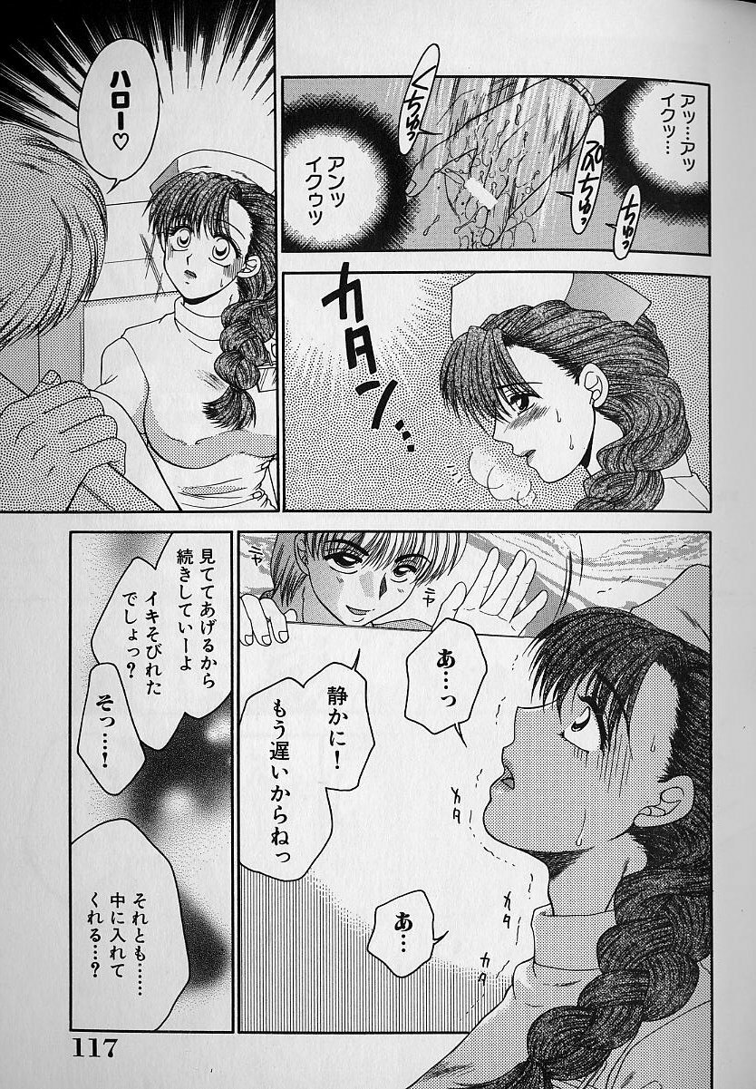 [Yamano Kitsune] Daraku no Tenshi | Degenerate Angel page 116 full