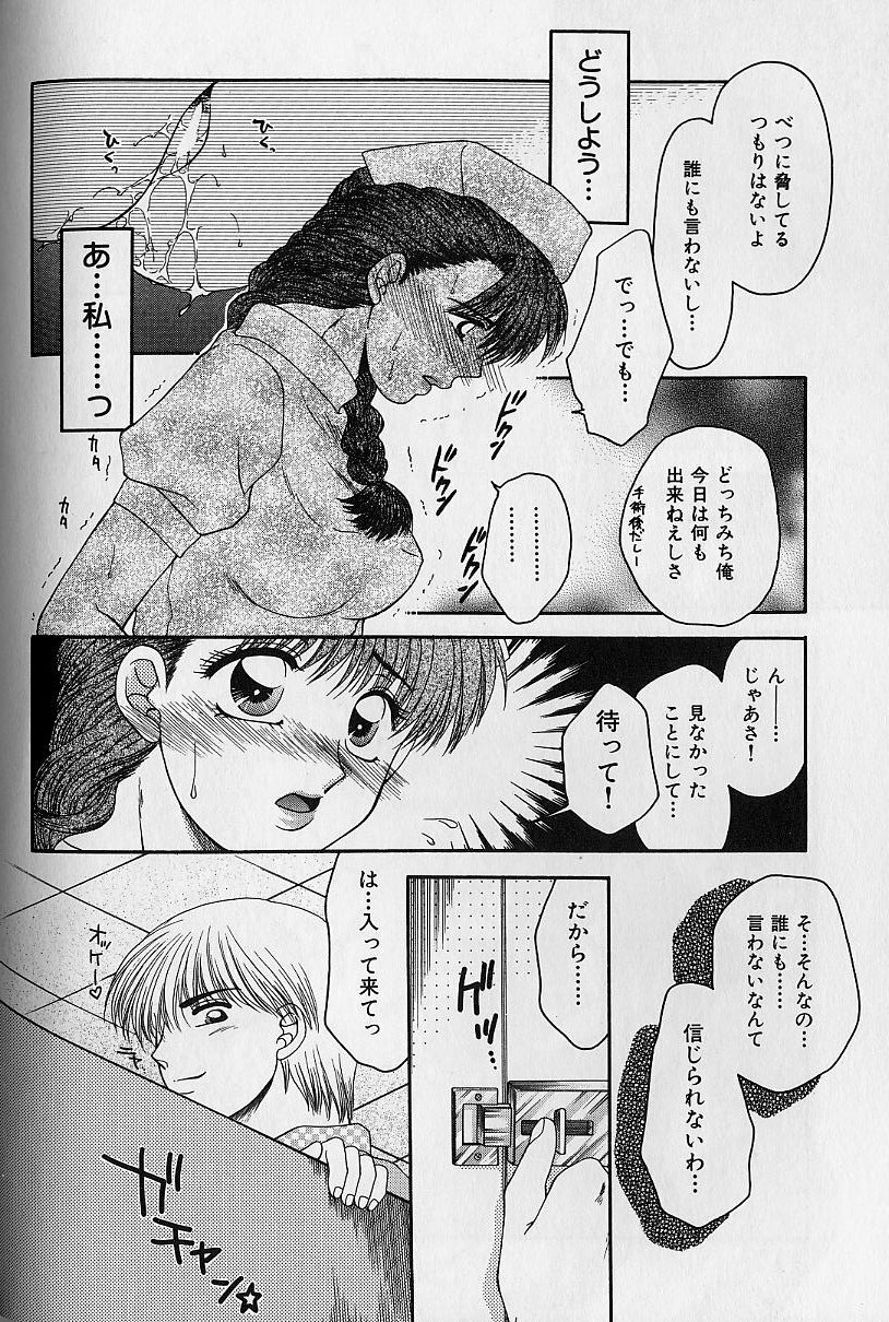 [Yamano Kitsune] Daraku no Tenshi | Degenerate Angel page 117 full